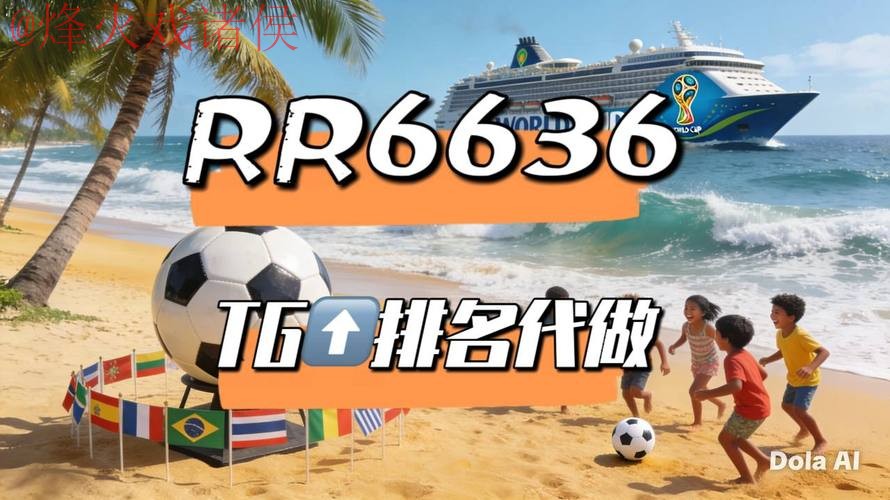 2026世界杯直播热门软件推荐