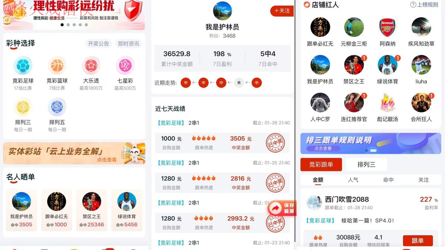 2026世界杯下注热门平台推荐