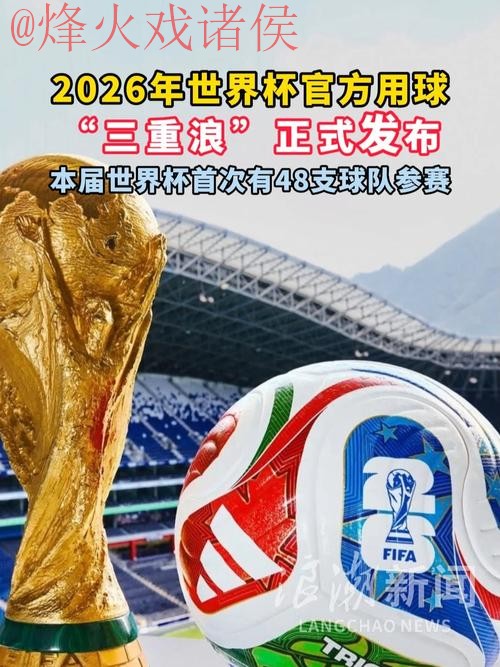 2026世界杯买球网页版官方入口
