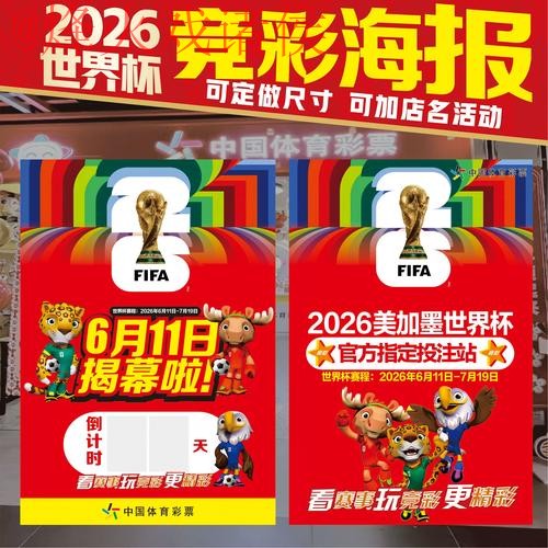 全面解析世界杯投注分析与最新网址攻略 全面解析世界杯投注分析与最新网址攻略