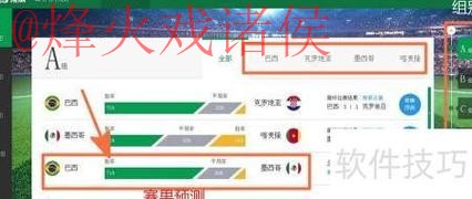 全面解读世界杯预测手机应用推荐网站 全面解读世界杯预测手机应用推荐网站