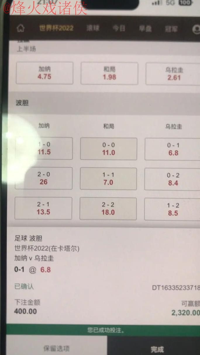 世界杯官方正规下注平台推荐