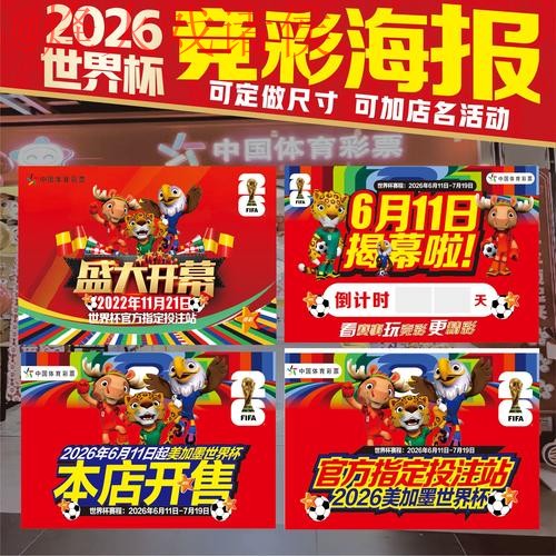 2026世界杯投注最新地址全站解析 2026世界杯投注最新地址全站解析
