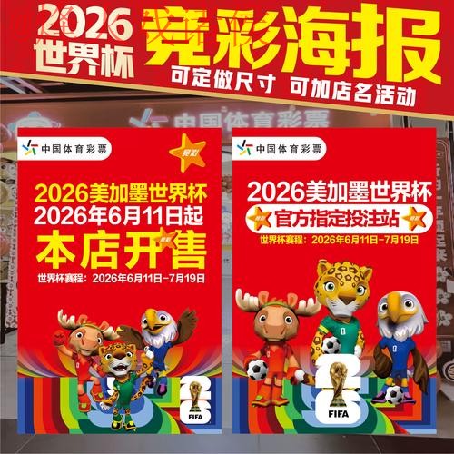 2026世界杯投注最新地址全站解析 2026世界杯投注最新地址全站解析