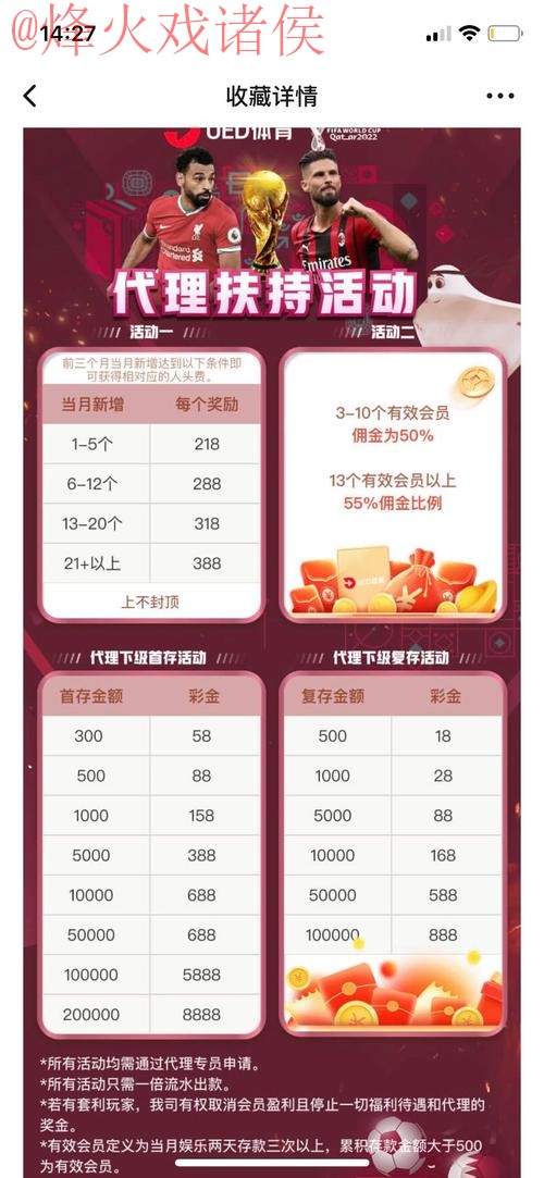 世界杯投注稳定官方平台推荐